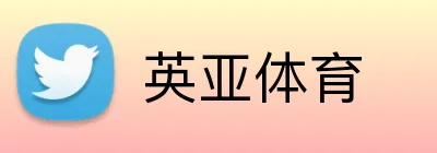 英亚体育 logo